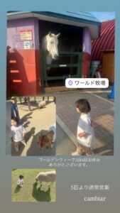 2025年5月4日
ワールド牧場🫏🐖🐄